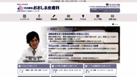 What Shibuya-hifuka.jp website looked like in 2020 (4 years ago)