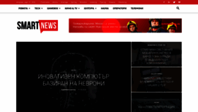What Smartnews.bg website looked like in 2020 (4 years ago)