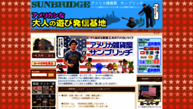 What Sun77.jp website looked like in 2020 (4 years ago)