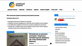 What Simeinyi-budzhet.ua website looked like in 2020 (4 years ago)