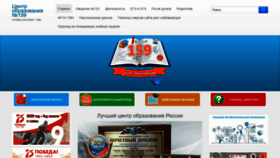What Sch159ufa.ru website looked like in 2020 (4 years ago)