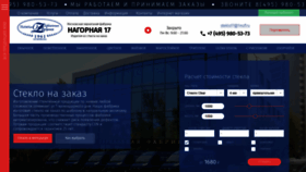 What Steklo17.ru website looked like in 2020 (4 years ago)