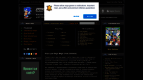 What Sega-gamer.ru website looked like in 2020 (4 years ago)