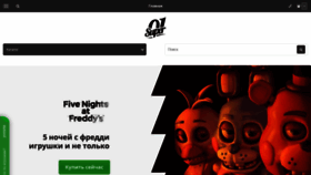 What Super01.ru website looked like in 2020 (4 years ago)