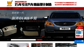 What Sd-shenhao.cn website looked like in 2020 (4 years ago)