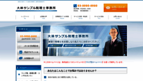 What Samurai-example.com website looked like in 2020 (4 years ago)