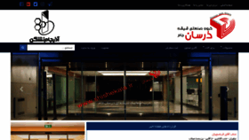 What Shishekala.ir website looked like in 2020 (4 years ago)