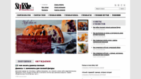What Stylishe.ru website looked like in 2020 (5 years ago)