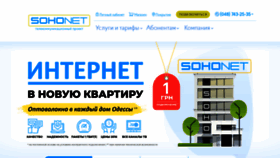 What Sohonet.ua website looked like in 2020 (4 years ago)