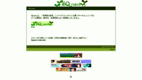 What Sqnavi.rosx.net website looked like in 2020 (4 years ago)
