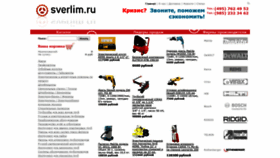 What Sverlim.ru website looked like in 2020 (4 years ago)