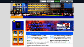 What Strisuksa.ac.th website looked like in 2020 (4 years ago)