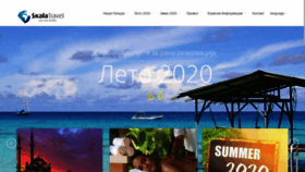 What Skala-travel.com website looked like in 2020 (4 years ago)