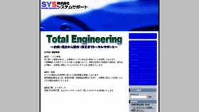 What Sys-support.co.jp website looked like in 2020 (4 years ago)