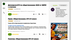 What Socialtutors.ru website looked like in 2020 (4 years ago)