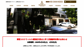 What S-imakara.jp website looked like in 2020 (4 years ago)