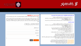 What Shahrcard.ir website looked like in 2020 (4 years ago)