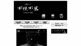What Shubukan.org website looked like in 2020 (4 years ago)