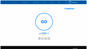 What Speedtest.paltel.ps website looked like in 2020 (4 years ago)