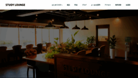What Studylounge.jp website looked like in 2020 (4 years ago)