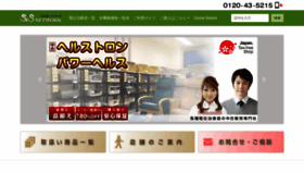 What Sosnetwork.jp website looked like in 2020 (4 years ago)
