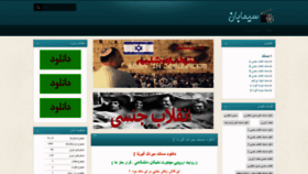 What Simaban.ir website looked like in 2020 (4 years ago)