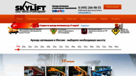 What Skylift.ru website looked like in 2020 (4 years ago)