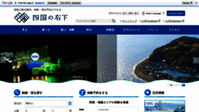 What Shikokunomigishita.jp website looked like in 2020 (4 years ago)