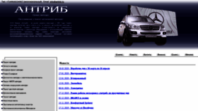 What Service-mercedes.ru website looked like in 2020 (4 years ago)
