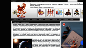 What Sueveriya.ru website looked like in 2020 (4 years ago)