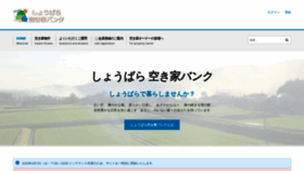 What Shobara-akiya.jp website looked like in 2020 (4 years ago)