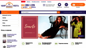 What Shop-comfort.com.ua website looked like in 2020 (4 years ago)