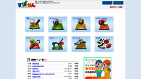 What Sposen.jp website looked like in 2020 (4 years ago)