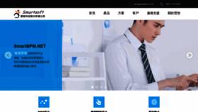 What Smartsoft.com.tw website looked like in 2020 (5 years ago)
