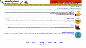 What Sarpiran.ir website looked like in 2020 (4 years ago)