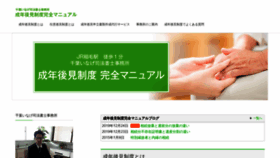 What Seinen-kouken.net website looked like in 2020 (4 years ago)