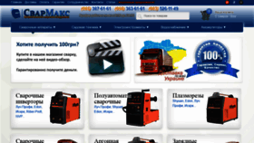 What Svarmax.com.ua website looked like in 2020 (4 years ago)
