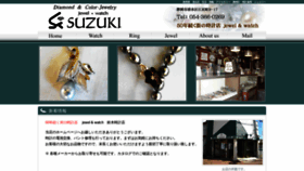 What Suzuki-tokei.jp website looked like in 2020 (4 years ago)