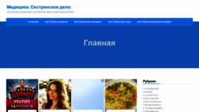 What Sestrinskij-process24.ru website looked like in 2020 (4 years ago)