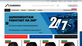 What Slavshina.ru website looked like in 2020 (4 years ago)