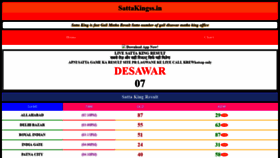 What Sattakingss.in website looked like in 2020 (5 years ago)