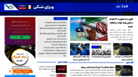 What Shznews.ir website looked like in 2020 (4 years ago)