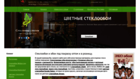 What Stylishwalls.ru website looked like in 2020 (4 years ago)