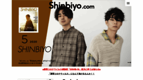 What Shinbiyo.com website looked like in 2020 (4 years ago)