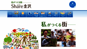 What Share-kanazawa.com website looked like in 2020 (4 years ago)