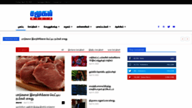 What Samugammedia.com website looked like in 2020 (4 years ago)