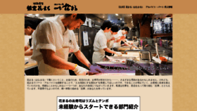 What Sushi-hanamaru-saiyo.com website looked like in 2020 (4 years ago)