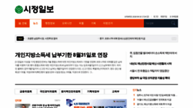 What Sijung.co.kr website looked like in 2020 (4 years ago)