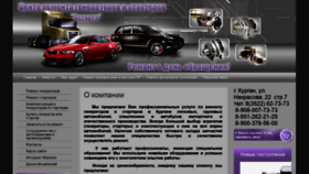 What Starter45.ru website looked like in 2020 (5 years ago)