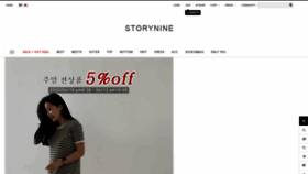 What Storynine.co.kr website looked like in 2020 (4 years ago)